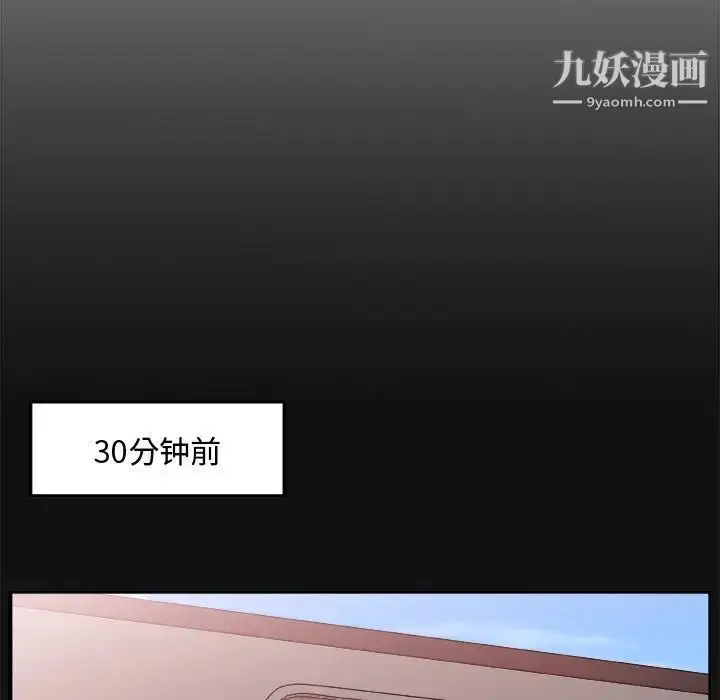 漫画《主播小姐》第12话第19张图