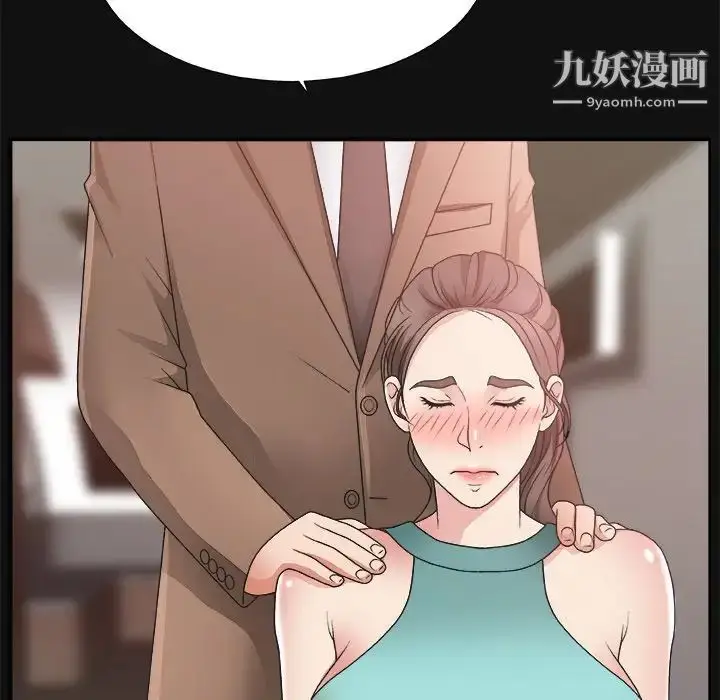 漫画《主播小姐》第12话第21张图