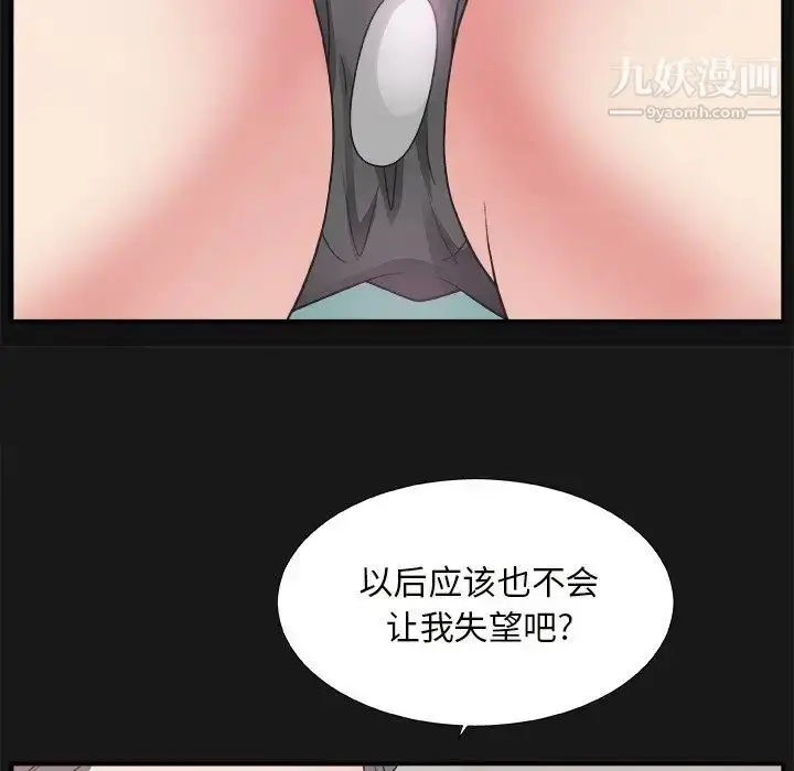 漫画《主播小姐》第12话第23张图