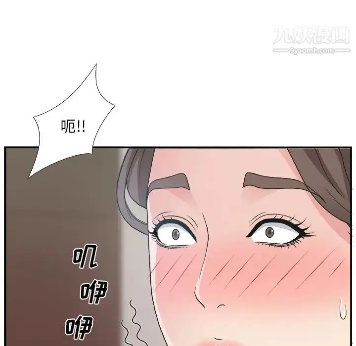 漫画《主播小姐》第12话第32张图