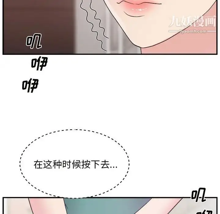 漫画《主播小姐》第12话第33张图