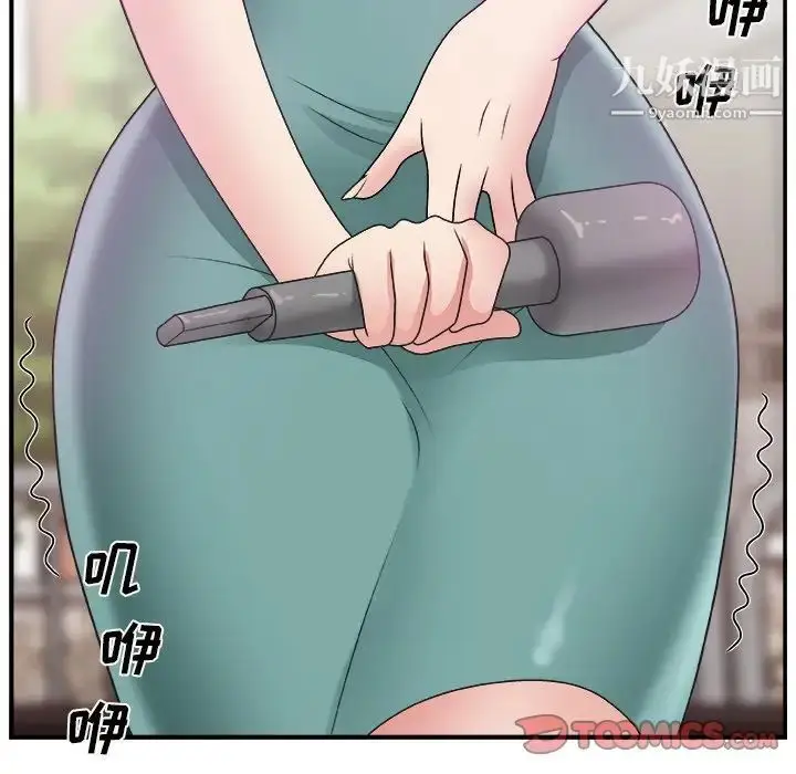 漫画《主播小姐》第12话第34张图
