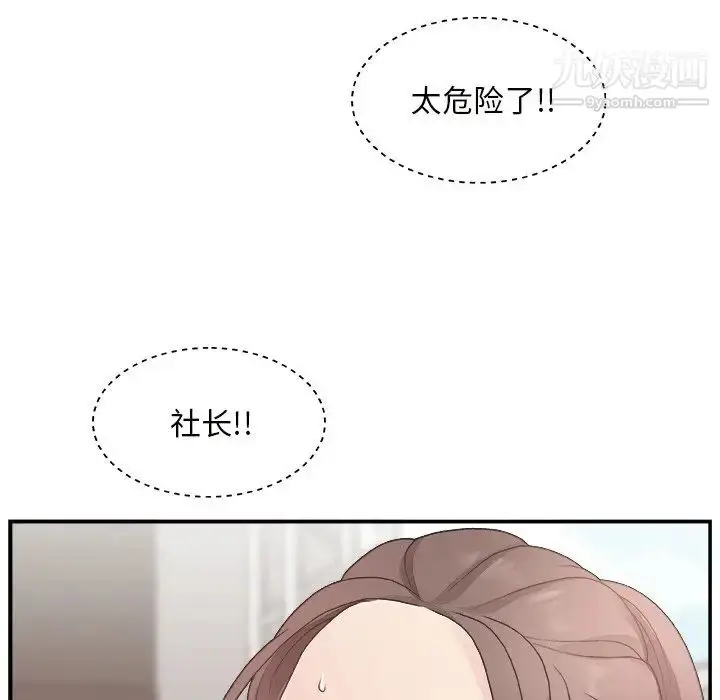 漫画《主播小姐》第12话第35张图