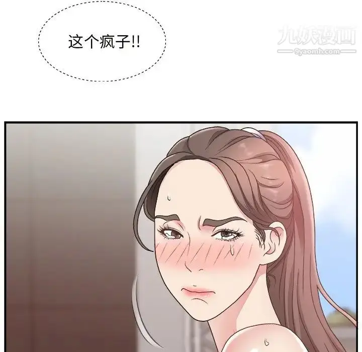漫画《主播小姐》第12话第44张图
