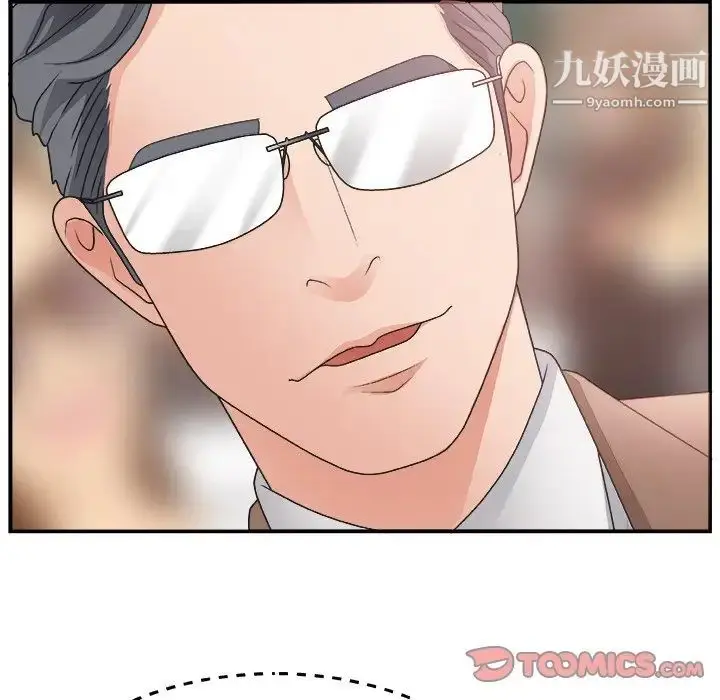 漫画《主播小姐》第12话第46张图