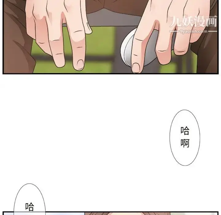 漫画《主播小姐》第12话第48张图