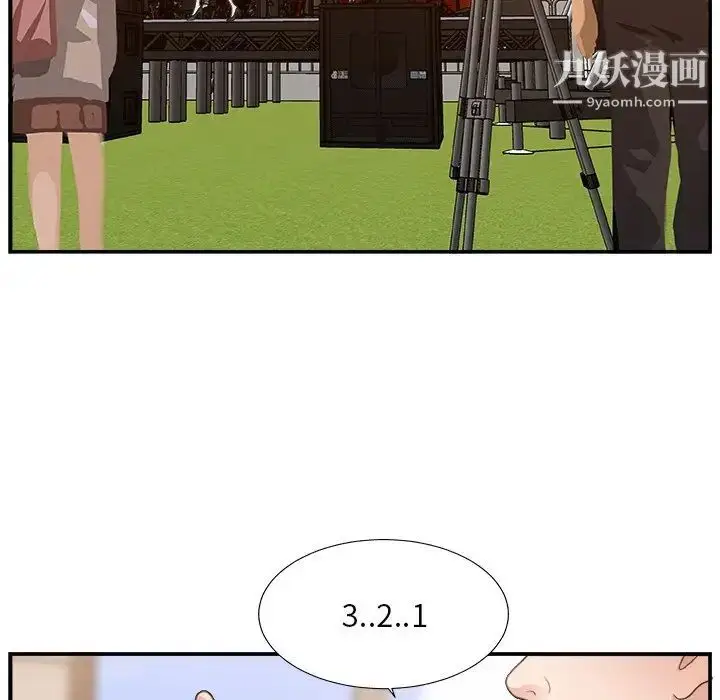 漫画《主播小姐》第12话第5张图