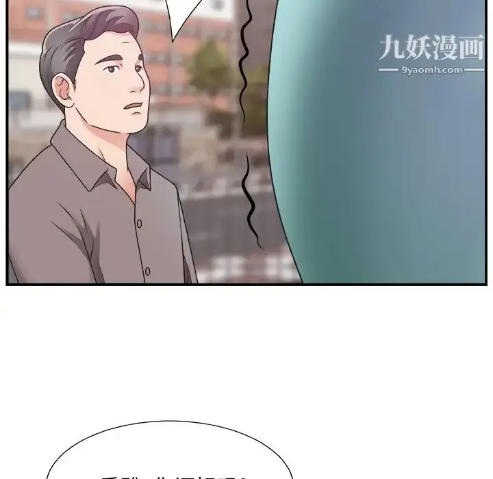 漫画《主播小姐》第12话第52张图