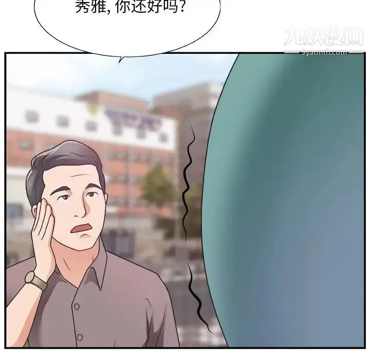 漫画《主播小姐》第12话第53张图