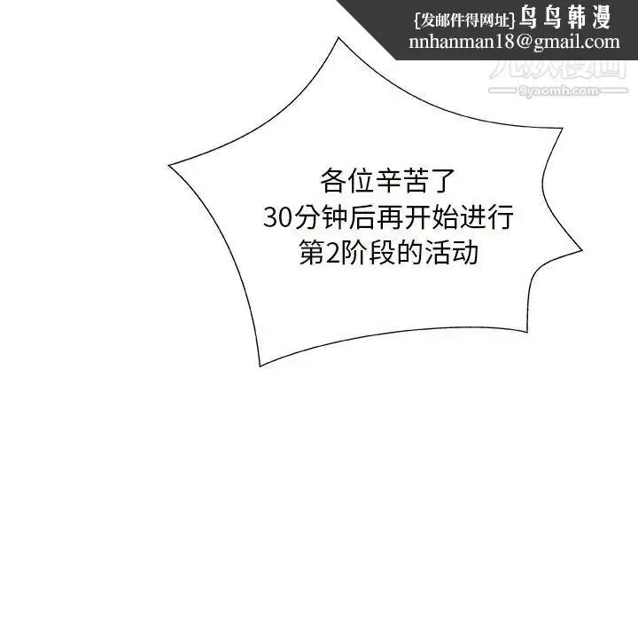 漫画《主播小姐》第12话第60张图