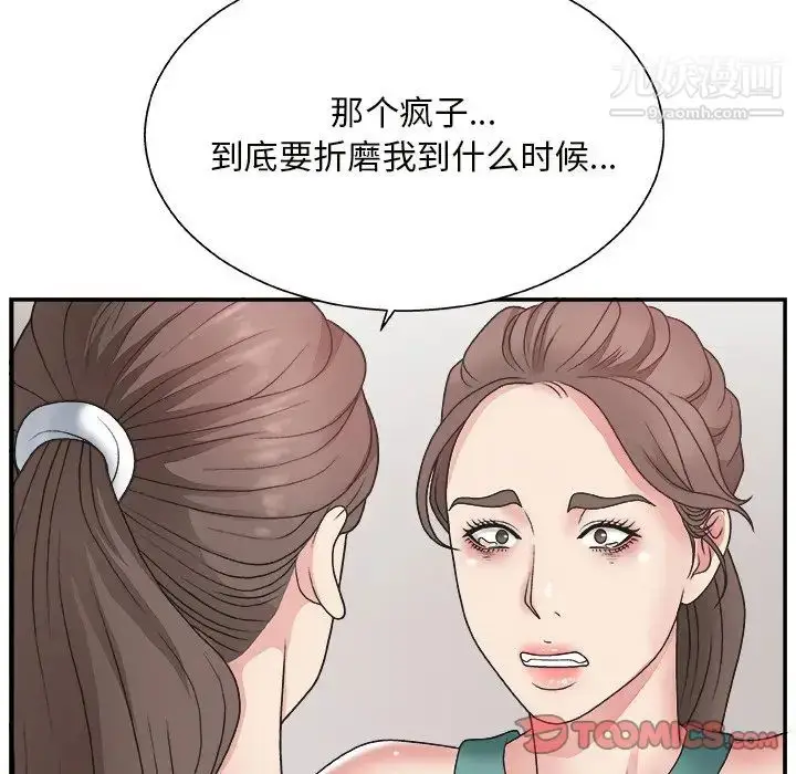 漫画《主播小姐》第12话第70张图