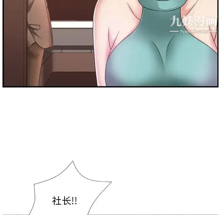 漫画《主播小姐》第12话第81张图