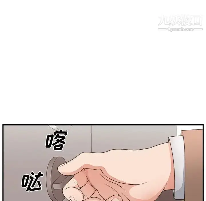 漫画《主播小姐》第12话第85张图