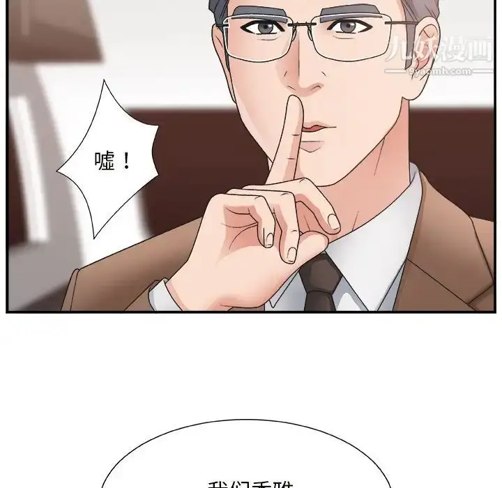漫画《主播小姐》第12话第87张图