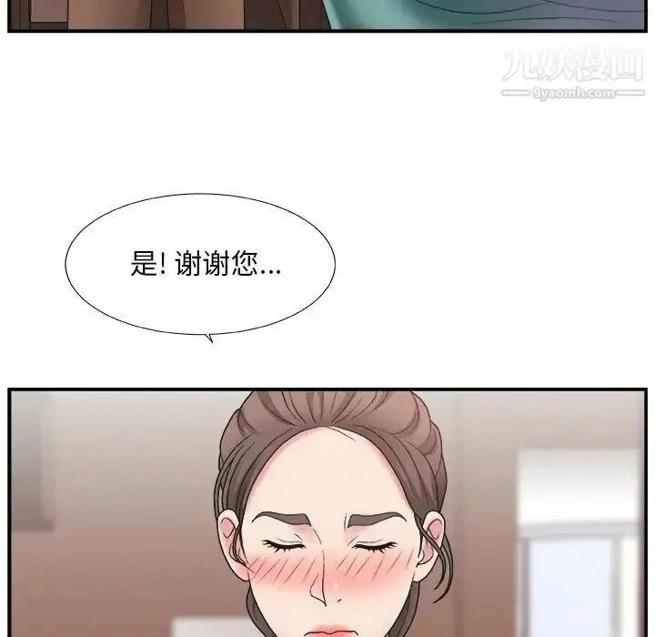漫画《主播小姐》第12话第89张图
