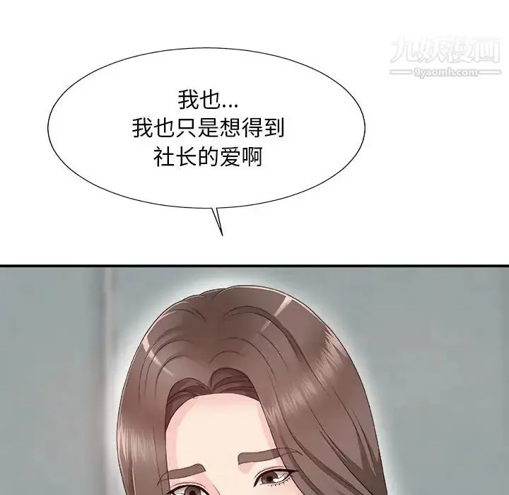 漫画《主播小姐》第61话第101张图