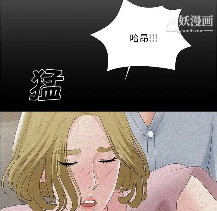 漫画《主播小姐》第61话第104张图