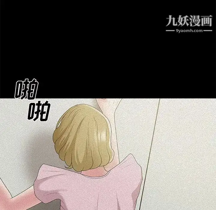 漫画《主播小姐》第61话第106张图