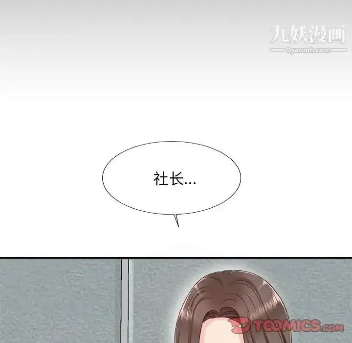 漫画《主播小姐》第61话第111张图