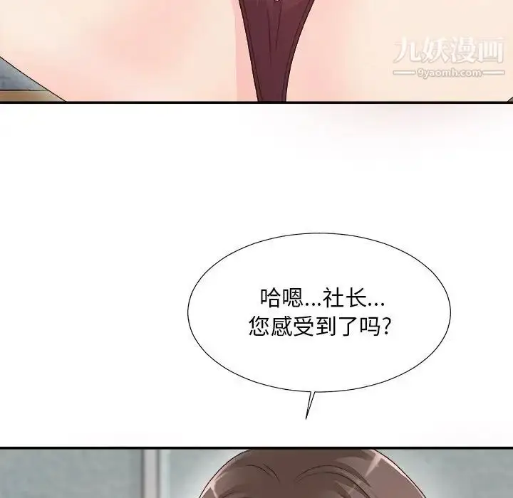 漫画《主播小姐》第61话第113张图