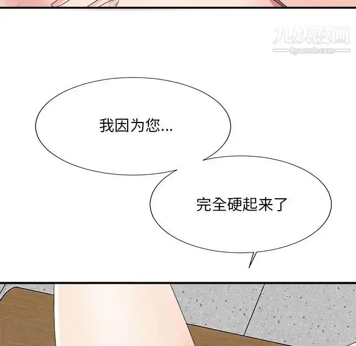 漫画《主播小姐》第61话第115张图