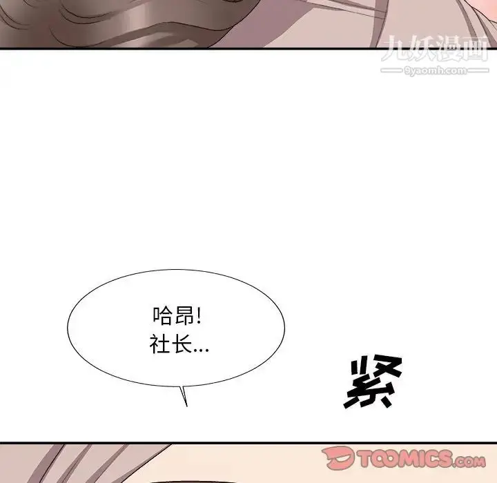 漫画《主播小姐》第61话第117张图
