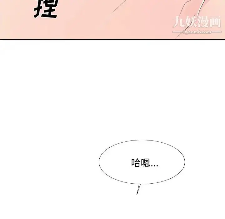 漫画《主播小姐》第61话第119张图