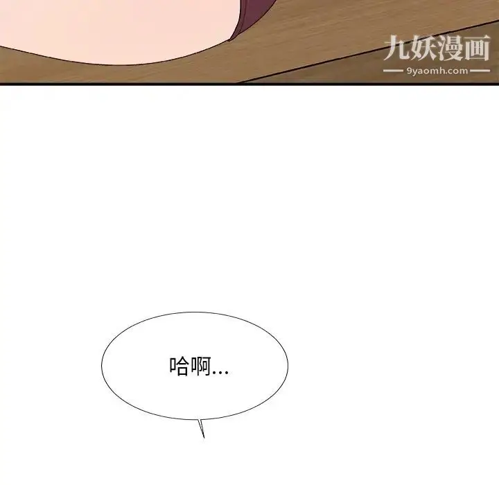 漫画《主播小姐》第61话第121张图
