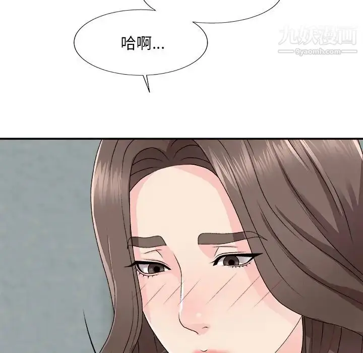 漫画《主播小姐》第61话第124张图