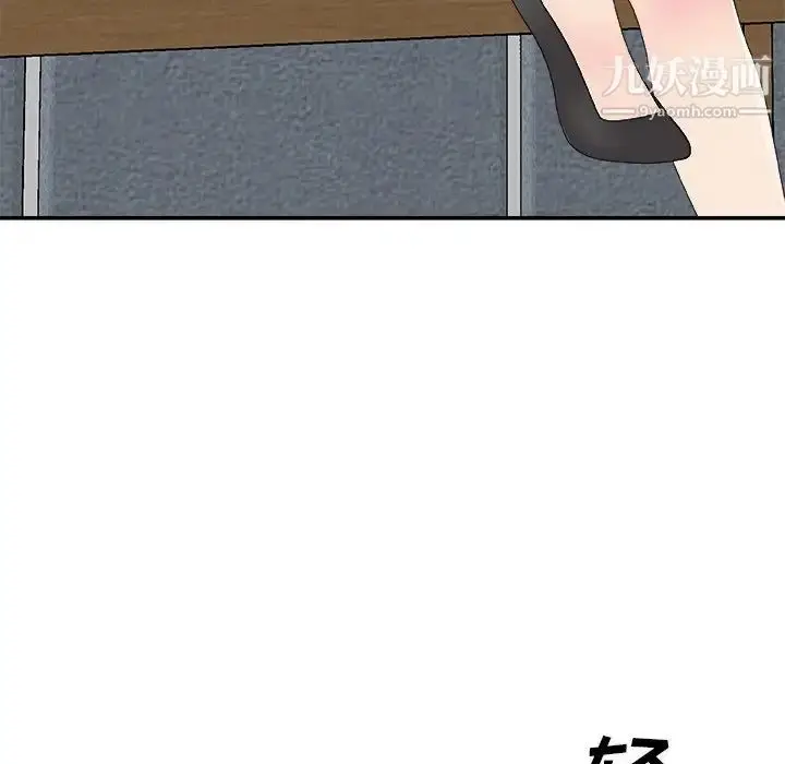 漫画《主播小姐》第61话第128张图
