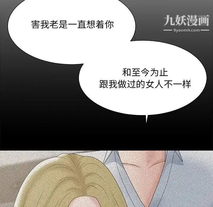 漫画《主播小姐》第61话第13张图