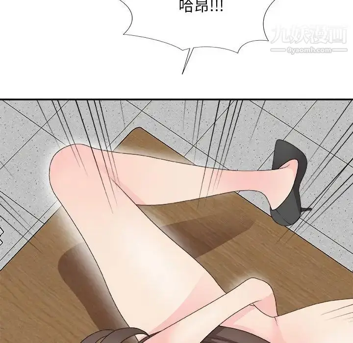 漫画《主播小姐》第61话第133张图