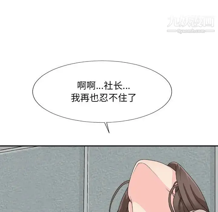 漫画《主播小姐》第61话第137张图