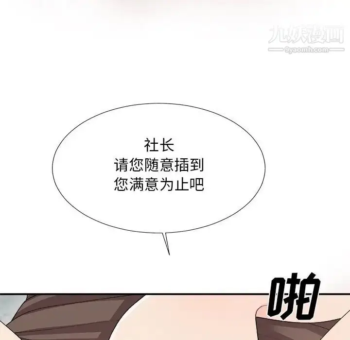 漫画《主播小姐》第61话第146张图