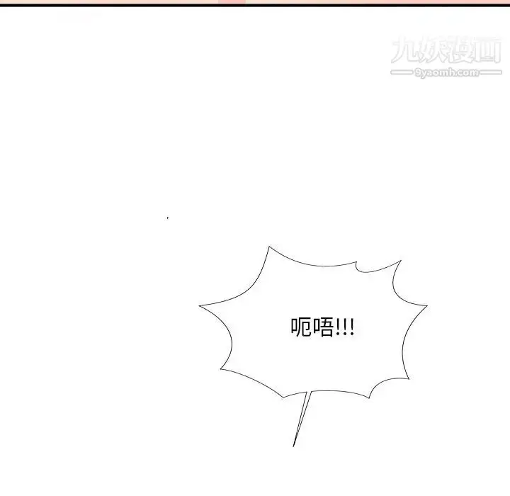 漫画《主播小姐》第61话第148张图