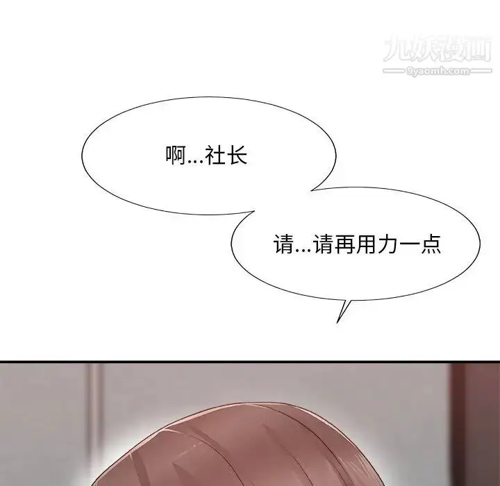 漫画《主播小姐》第61话第151张图