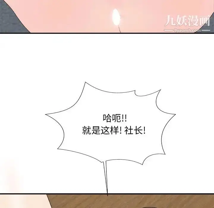 漫画《主播小姐》第61话第156张图