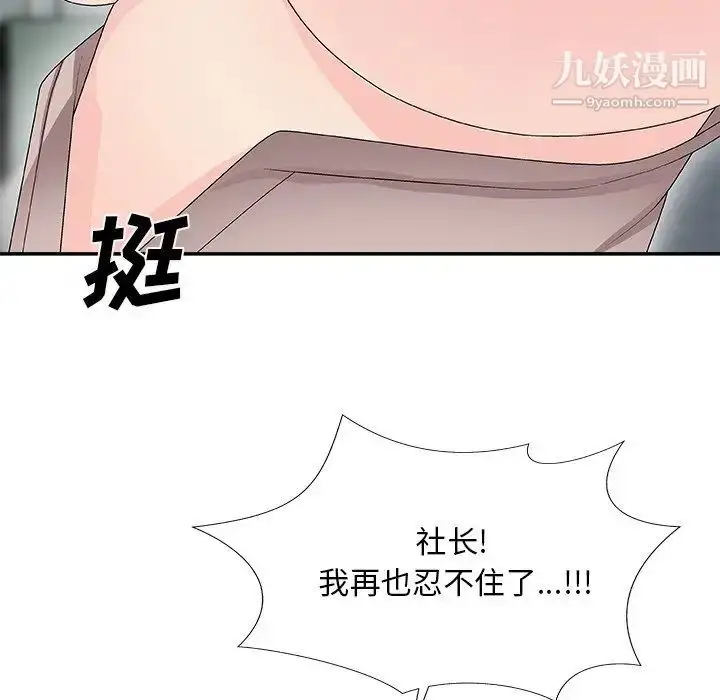 漫画《主播小姐》第61话第162张图