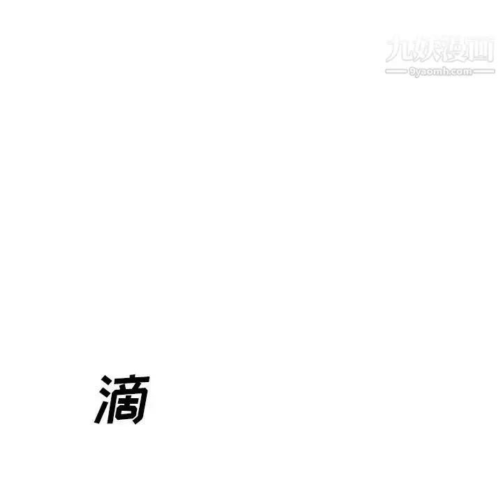 漫画《主播小姐》第61话第167张图