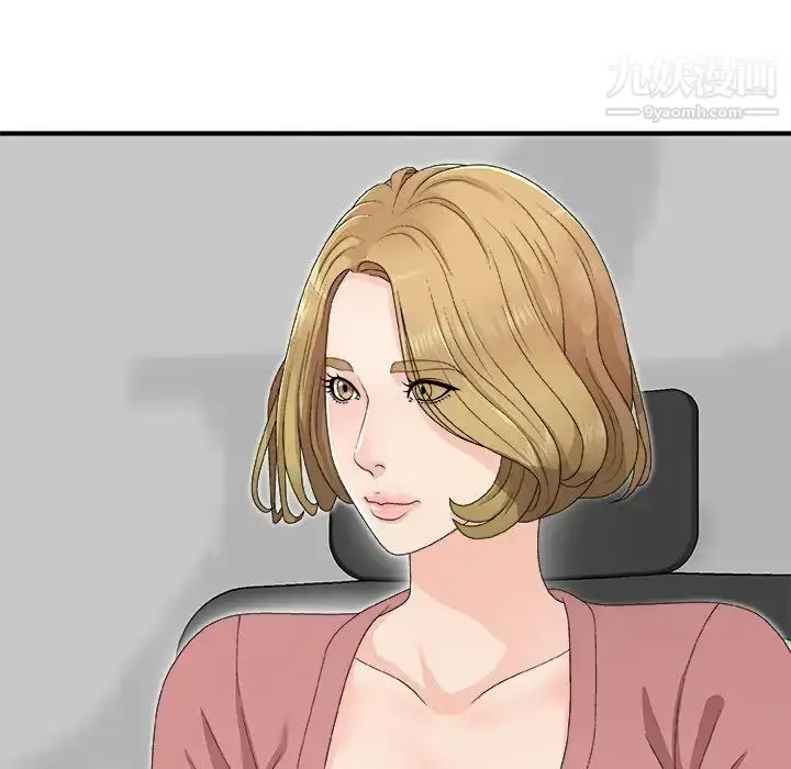 漫画《主播小姐》第61话第17张图