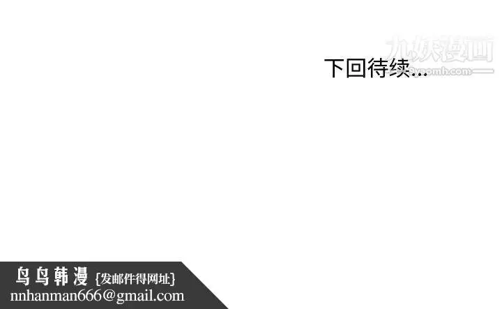 漫画《主播小姐》第61话第174张图