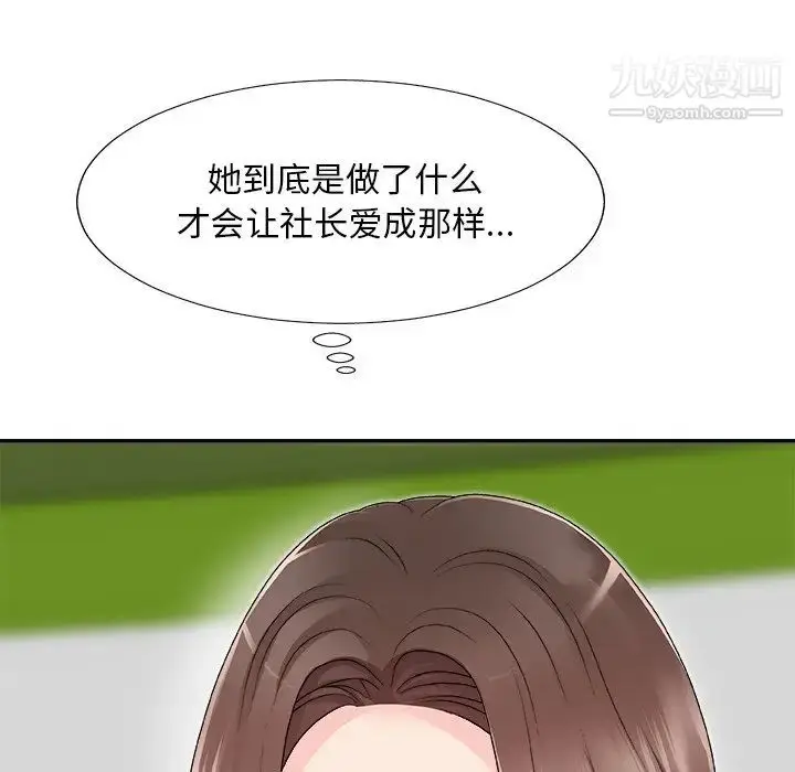 漫画《主播小姐》第61话第19张图