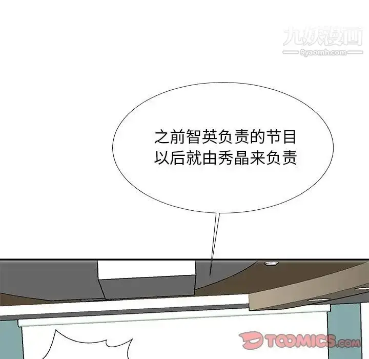 漫画《主播小姐》第61话第21张图