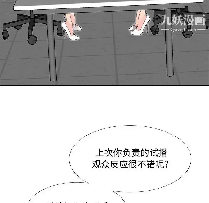 漫画《主播小姐》第61话第23张图