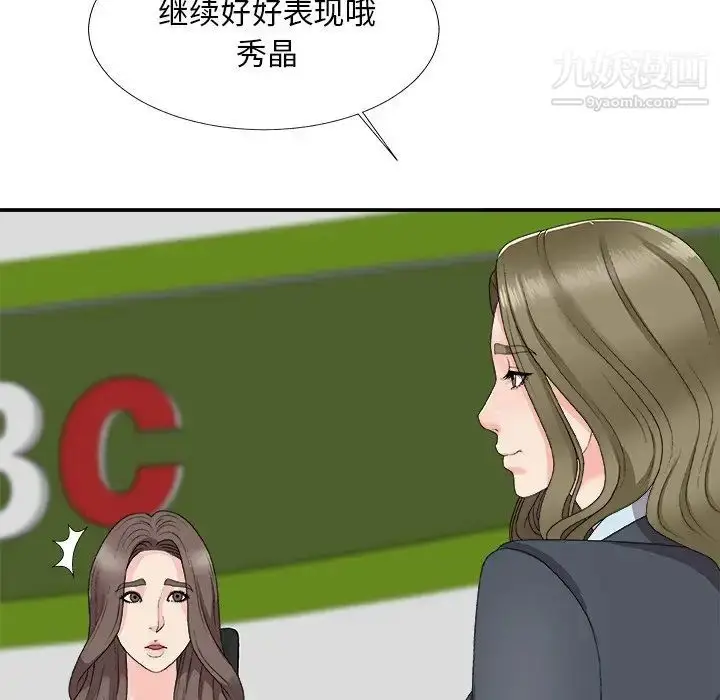 漫画《主播小姐》第61话第24张图