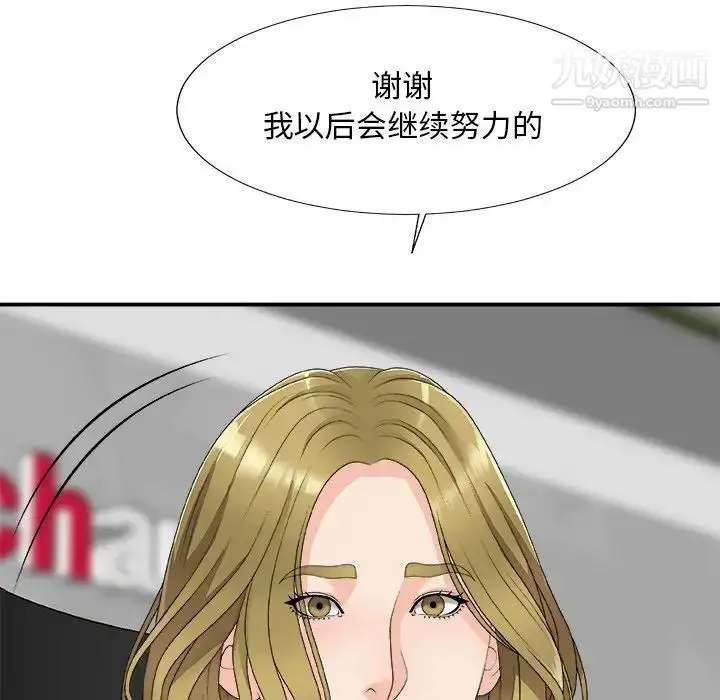 漫画《主播小姐》第61话第26张图