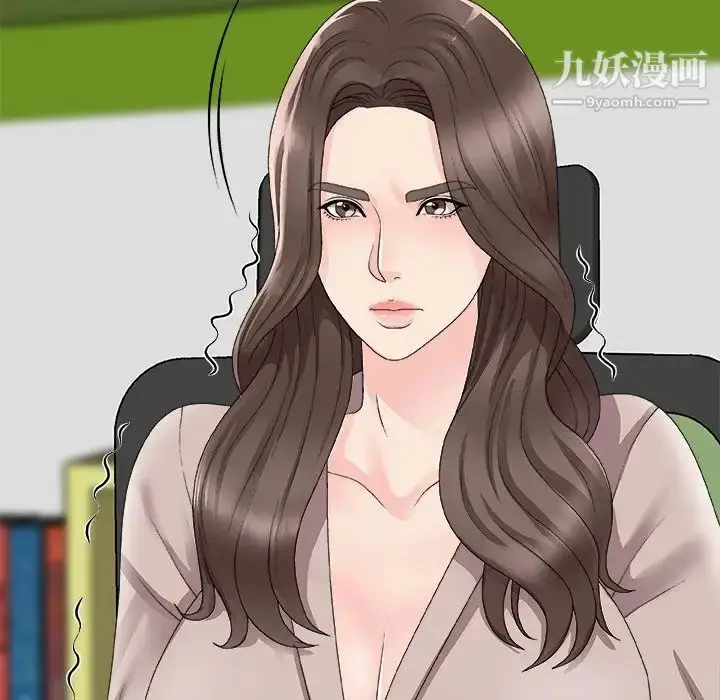 漫画《主播小姐》第61话第29张图