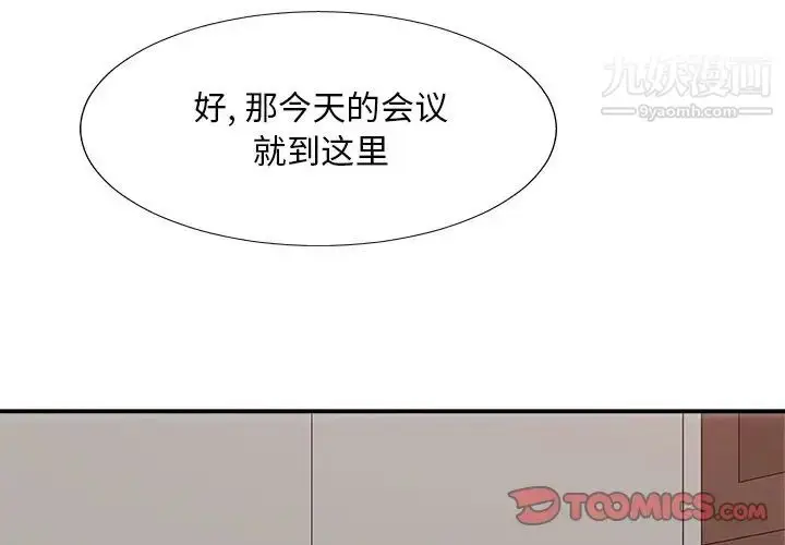 漫画《主播小姐》第61话第3张图