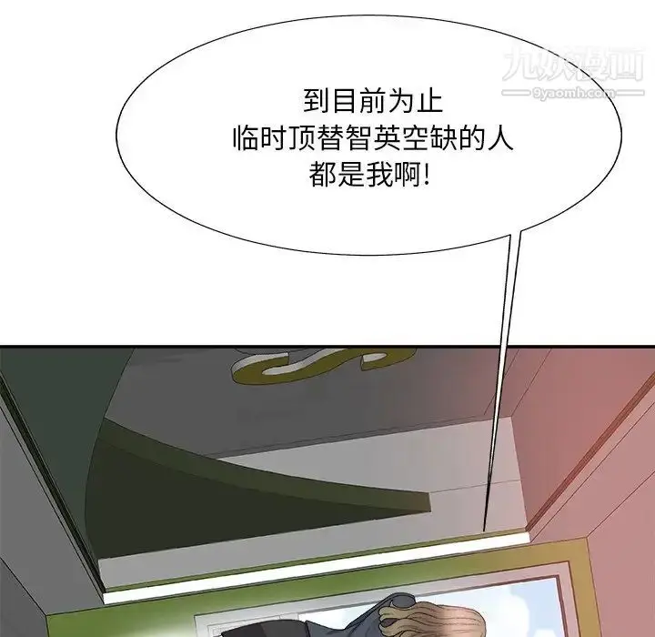 漫画《主播小姐》第61话第31张图