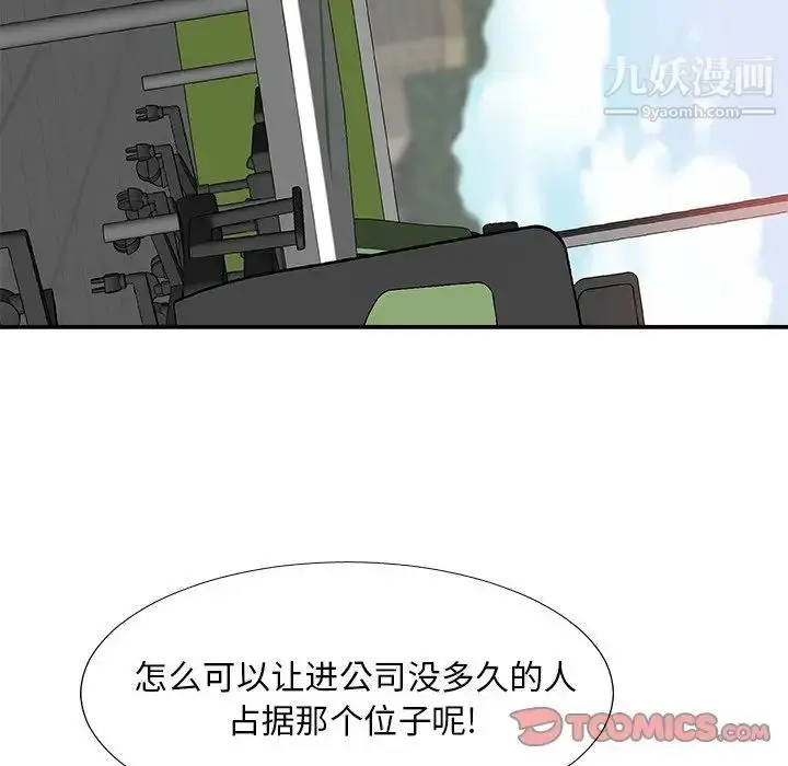 漫画《主播小姐》第61话第33张图